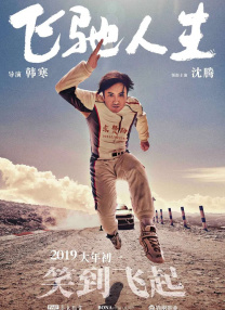 老司机av影院